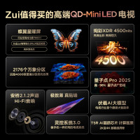 TCL电视 75Q9L Pro 75英寸 QD-Mini LED 蝶翼星曜屏 万象分区 绚彩XDR4500nits 超薄