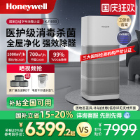 霍尼韦尔(Honeywell)空气净化器家用卧室 去除甲醛烟味细菌 空气消毒机 KJ1000F-P22W
