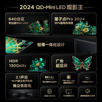 TCL电视 75T6K 75英寸 QD-Mini LED 640分区 QLED量子点 HDR 1300nits 超薄