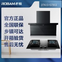 老板烟灶套装27N1S+57B5X[备注可换27N1S+57B6D、27N1S+57G7A]