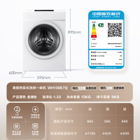 海信 WH130E7Q 棉花糖热泵洗烘一体