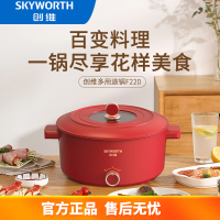 创维电火锅F220家用3-5人电热火锅4升多功能一体锅电炒锅