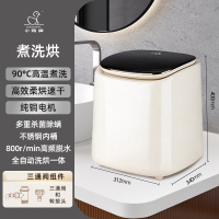 小鸭牌小型迷你洗衣机全自动3.8升加热煮洗除螨智能内衣裤清洗器 WB10505HGT 洗烘款