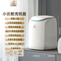 小鸭牌迷你全自动洗衣机 洗内衣裤袜子专用神器 WB10502HT小云舱煮洗款 [洗脱一体