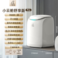 小鸭牌迷你全自动洗衣机 洗内衣裤袜子专用神器 洗脱烘一体WB10502RT