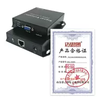迈思图 PS/2 VGA/音频KVM信号延长器 KVL-150VG