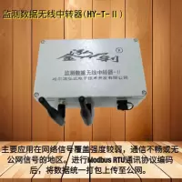 监测数据无线中转器