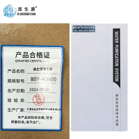 滨生源商用净水设备制水量60升内置11G压力桶小白柜式BSY-RO400(台)