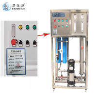 滨生源商用净水设备每小时500升外置150L压力桶不锈钢框架BSY-RO1200(台)