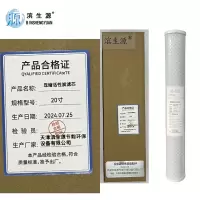 滨生源商用电器配件压缩活性炭滤芯不含安装费20寸(支)