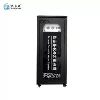 滨生源商用净水设备黑金刚五级过滤BSY-RO400(台)