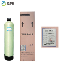 百思肯商用净水设备地下水过滤器BSK-RS1000(个)