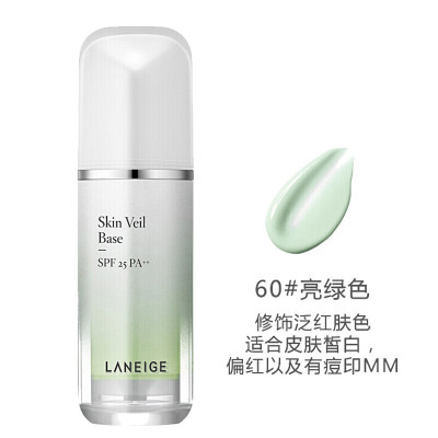 兰芝绿色30ml 雪纱丝柔隔离霜防晒/隔离乳粉底液妆前乳 SPF25 PA++ 40#