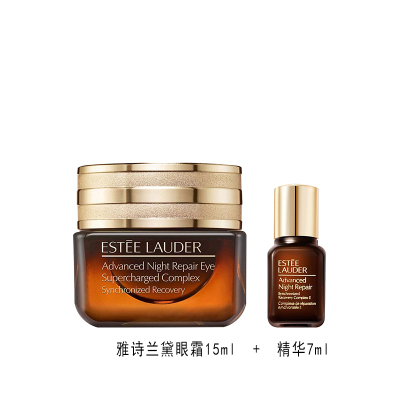 ESTEE LAUDER 雅诗兰黛 小棕瓶抗蓝光眼霜15ml+特润精华7ml 组合套装 入门级经典精华眼霜