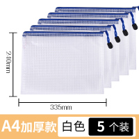 御才加厚文件袋透明网格拉链袋大容量A4试卷收纳袋票夹学生用文具防水笔袋办公文档案资料袋塑料分科文件夹 5个装