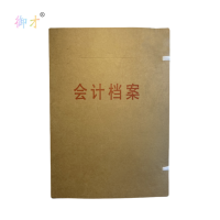 御才 会计档案盒 3CM 个