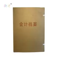 御才 会计档案盒 4CM 个