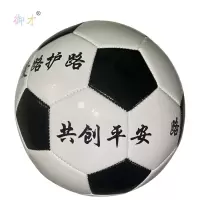 御才 护路宣传学生足球 YC-NO5 个