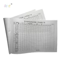 御才 卧具备品洗涤工作量统计表 32K 本