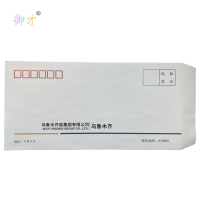 御才 定制彩印信封 220*110MM 个
