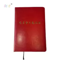 御才 党员学习笔记本 A5 本