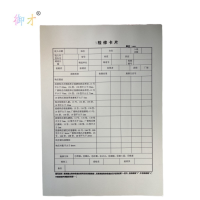 御才 定制检修卡片 16K 本