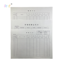 御才 定制纸质卡片 A4 张
