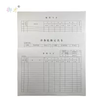 御才 定制纸质卡片 A4 张