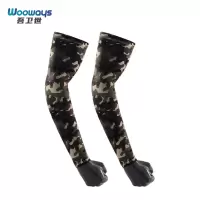 吾卫世 冰袖 迷彩 双