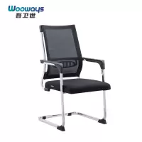 吾卫世 电脑椅 网面弓形 把