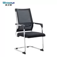 吾卫世 办公椅 G3 把