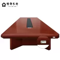 哈御木坊可定制会议桌带6把椅子2400*1000*750mm/套
