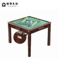 哈御木坊可定制棋牌桌椅HYMF-QP113/套