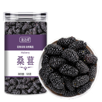 桑葚干黑桑椹干不特级桑果干泡茶桑葚茶泡水泡酒旗舰店官方