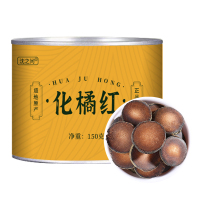 化橘红官方旗舰店正宗无熏硫化州橘红胎果正品陈化桔红切片中药材