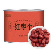 无干燥剂新疆和田大枣非特级红枣特产干果零食煮粥煲汤枣骏枣批发