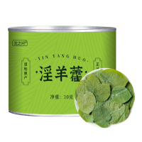 甘肃山野小叶淫羊藿中药材玛咖肉苁蓉锁阳仙灵脾正品泡酒男性泡水