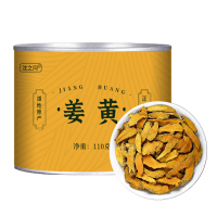 中药材姜黄正品老姜黄茶姜黄粉红姜黄根小姜黄片块非野生特级