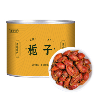 栀子中药材正宗非野生黄栀子官方旗舰栀子果红栀子上色栀子泡水喝