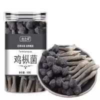 黑皮鸡枞菌干货50g干鸡纵菌鸡枞菌菇鸡枞菌菌类香菇蘑菇
