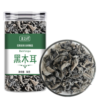 新货黑木耳干货50g小碗耳秋木耳老鼠耳干山木耳