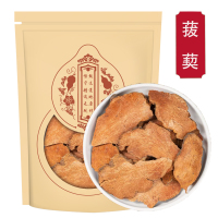 甄选菝葜500g克菝葜菝葜根 金刚刺根正品金刚刺 菝葜