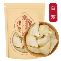 白芨白芨面膜粉100g白芨片白及粉粉另售白芷白术白茯苓