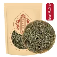 白花蛇舌草500g新货百花蛇舌草 蛇总管半枝莲 白花蛇草甄选白花蛇舌草