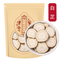 白芷500克g白芷香料调料白芷根片白术白茯苓甄选白芷