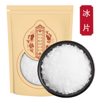 正品冰片500g龙脑冰片龙脑香冰片粉另售樟脑薄荷冰