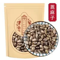蓖麻子500g生蓖麻籽种子冰麻子毕麻子芘麻子红大麻子鲜蓖麻仁
