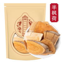 半枫荷500g克枫荷梨 鸭脚木半风荷根翻白叶根木荷树根片