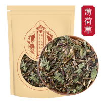 甄选薄荷草500g克新货 薄荷梗 薄荷叶 薄何干薄荷泡水