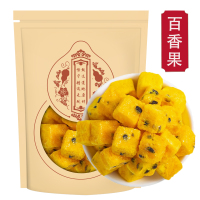 冻干百香果干泡水冲泡饮品金桔青桔柠檬百香果冻干水果干冲饮泡水250g